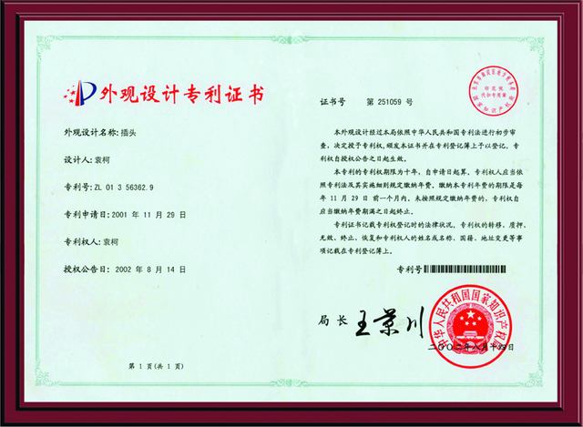 Patent certificate - Design 62