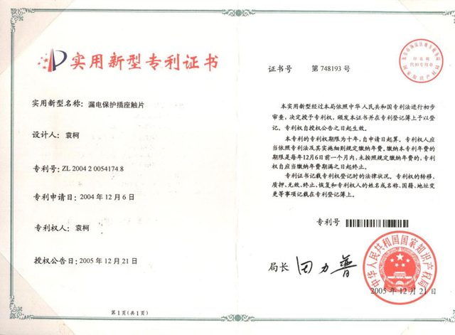 leakage protection socket contact