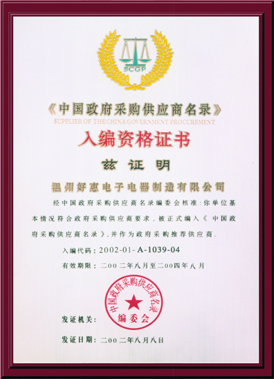 sijil kelayakan