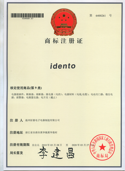 IDENTIQUE