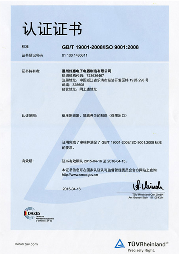 ISO9001 Series