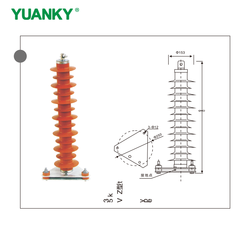 Pararrayos con carcasa polim&eacute;rica tipo YUANKY 30/80 para punto neutro serie YH
