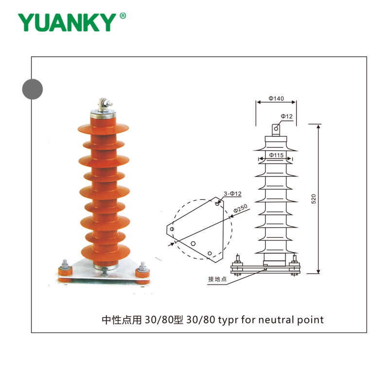 Pararrayos con carcasa polim&eacute;rica tipo YUANKY 30/80 para punto neutro serie YH