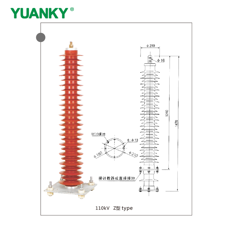 Pararrayos con carcasa polim&eacute;rica YUANKY 110kV Z、X tipo serie YH