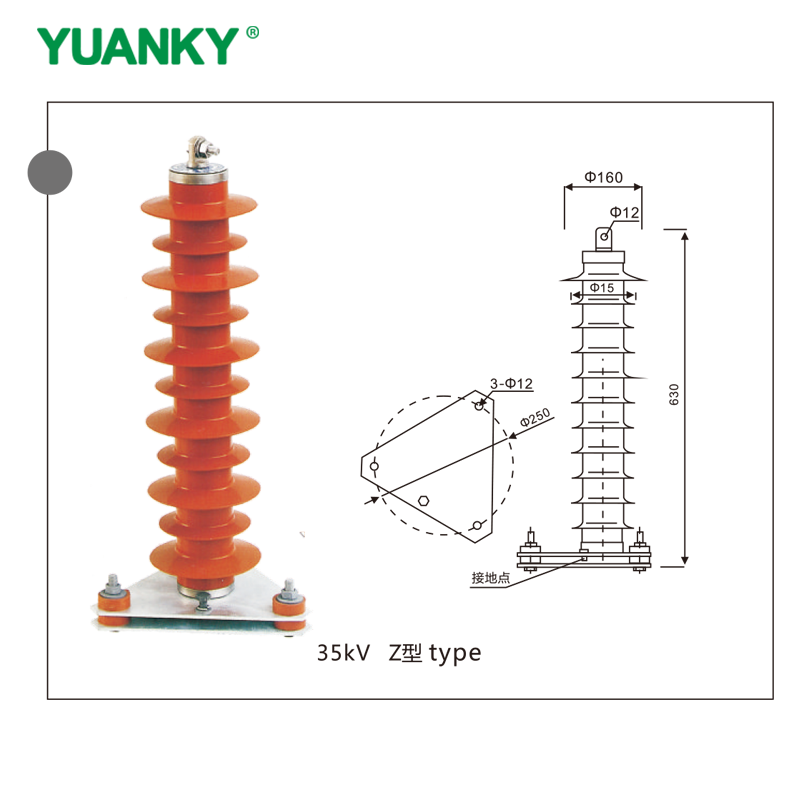 Pararrayos con carcasa polim&eacute;rica YUANKY 35kV tipo Z, tipo X serie YH