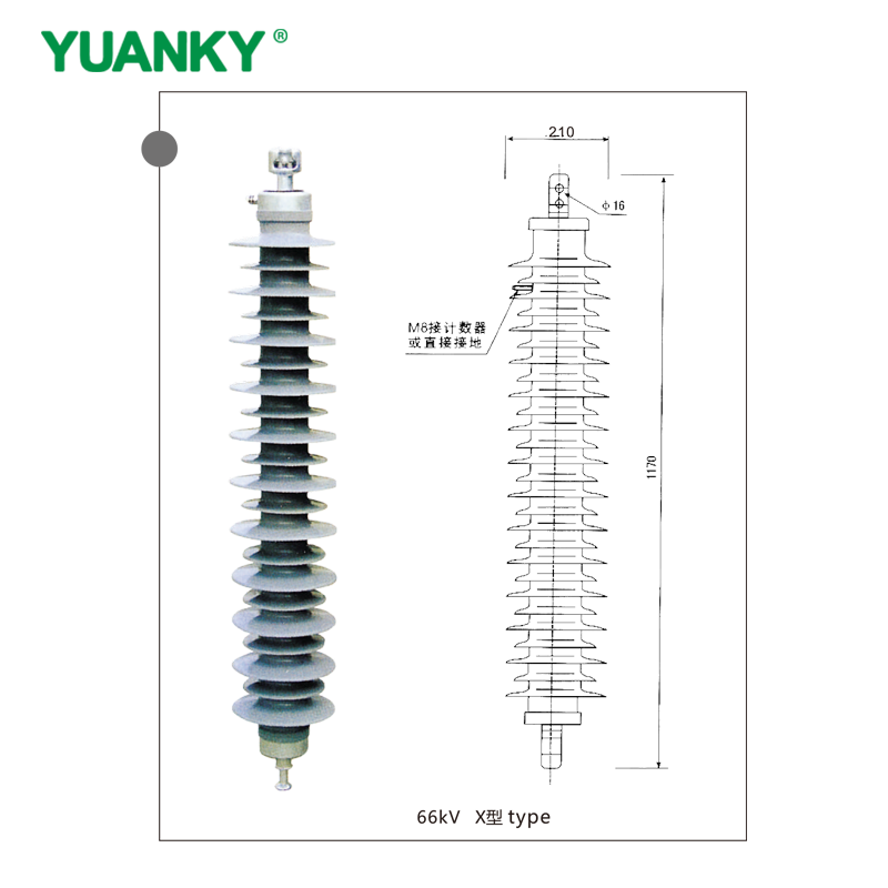 Pararrayos con carcasa polim&eacute;rica YUANKY 66kV Z、X tipo serie YH