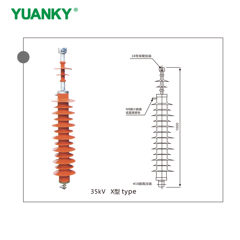Pararrayos con carcasa polim&eacute;rica YUANKY 35kV tipo Z, tipo X serie YH